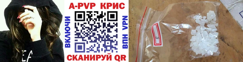 Alpha PVP СК  купить наркотики сайты  Тайга 