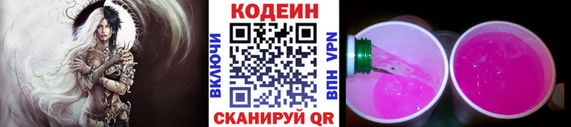 Codein напиток Lean (лин)  как найти   кракен ТОР  Тайга 