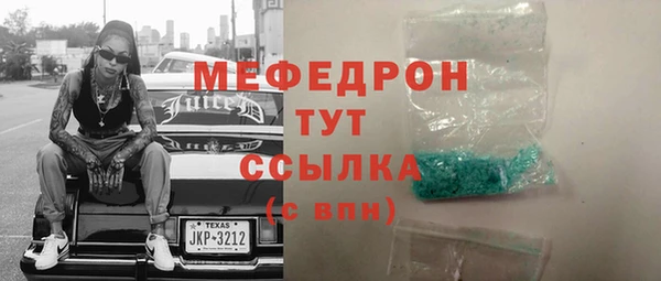 меф Белокуриха