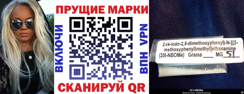 Марки N-bome 1,5мг  Тайга 